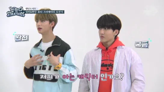 [VIDEO] 190417 "Finding Stray Kids" CUT Ep. 5