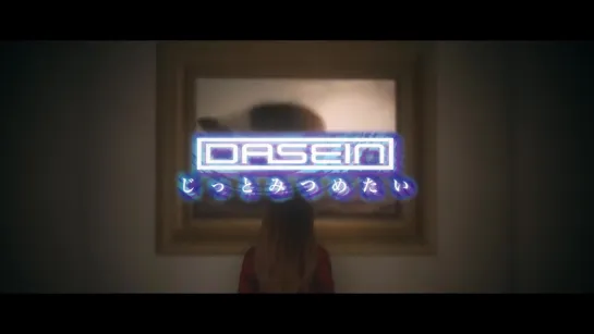 DASEIN 16th SINGLE「じっとみつめたい」リリックMV 2019.05.25