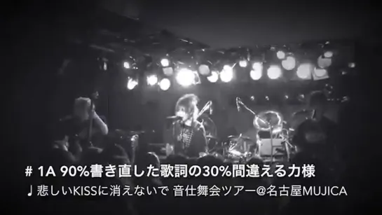 毛忍具ほーれ 悲しいKissに消えないで前半@名古屋MUJICA 2019.05.05