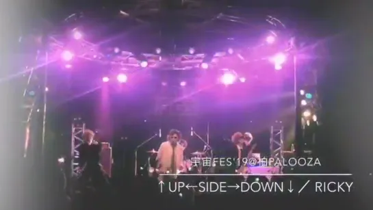 宇宙FES'19@柏PALOOZA 「 ↑UP←SIDE→DOWN↓(ロングver')」by Ricky🎶 2019.01.10