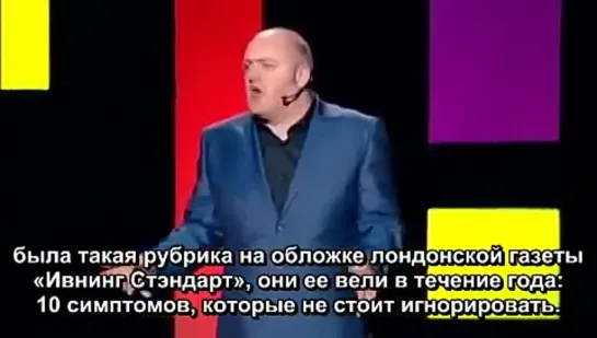 Dara O'Briain — Science doesnt know everything (rus sub)