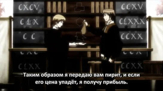 Волчица и пряности 2 #04/12 (субтитры) Ookami to Koushinryou II / Spice and Wolf II