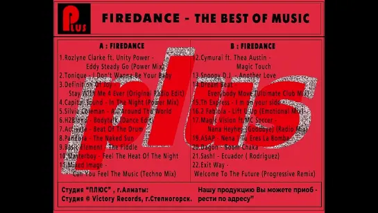 FIREDANCE  - THE BEST OF MUSIC