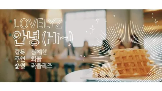 150317 Lovelyz Diary 2 EP. 04 - Showing eating for the TV broadcast? No just filming a Music Video!