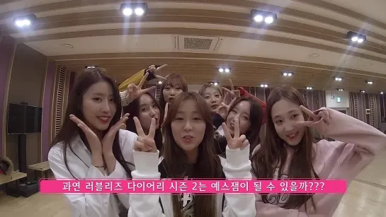 150217 Lovelyz Diary Season 2 Teaser