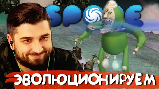 HARD GAMES САМОЕ МОЩНОЕ ПЛЕМЯ #3 ➤ SPORE ➤ Максимальная сложность