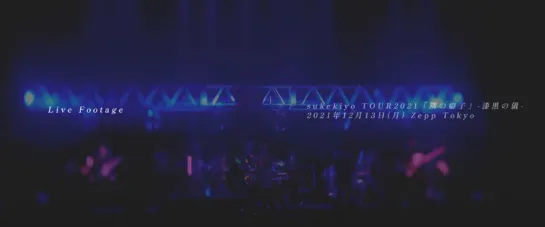 sukekiyo TOUR2021「隣の癖子」-漆黒の儀- ＠Zepp Tokyo 2021.12.13