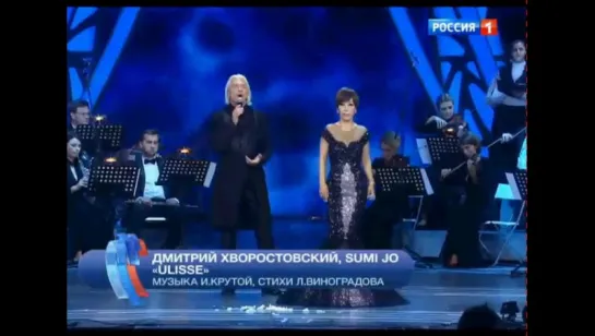 Дмитрий Хворостовский и Sumi Jo - Ulisse (Новая волна 2016)