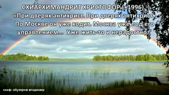 Путин в пророчествах как антихрист после придет РУССКИЙ ЦАРЬ