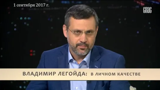 Владимир Легойда - Учиться и размышлять - для чего. (ЧЕГО НЕЛЬЗЯ ДЕЛАТЬ В ШКОЛЕ)