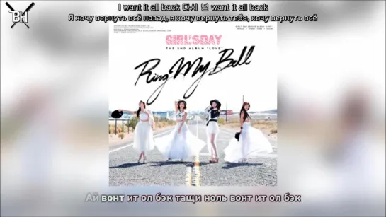 [KARAOKE] Girl's Day - With Me (рус. саб)