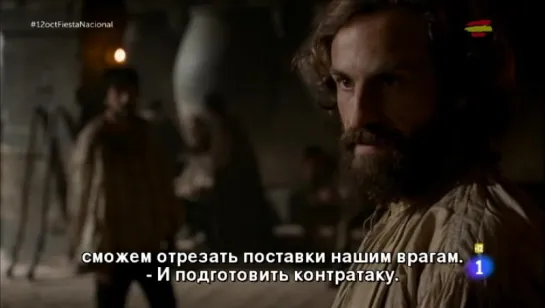 Сериал "Карлос, Король и Император" (Carlos, Rey Emperador) 1x06 (русские субтитры)