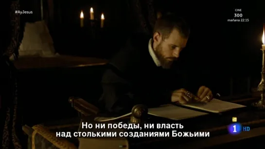 Сериал "Карлос, Король и Император" (Carlos, Rey Emperador) 1x17 (русские субтитры)