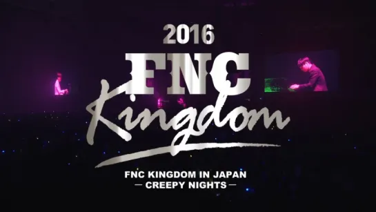 「2016 FNC KINGDOM IN JAPAN -CREEPY NIGHTS-」ダイジェスト公開！