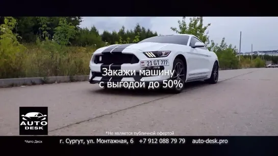 Автомобили из Америки от AUTO DESK