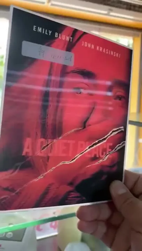 Quiet Place lenticular Sample