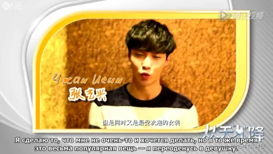 [РУС.САБ] 151201 EXO Lay (Zhang Yixing) OMG VCR with Huang Bo and Huang Lei