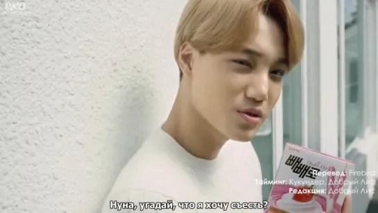 [РУС.САБ] 151028 EXO Kai Lotte Pepero New Video Update