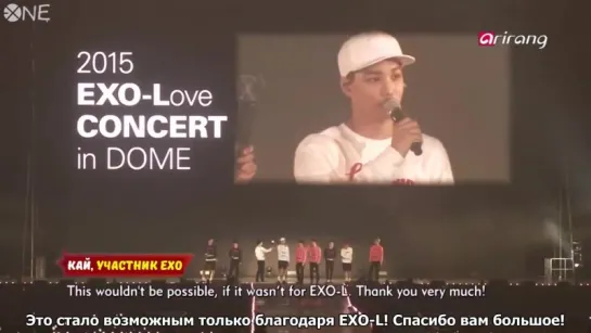 [РУС.САБ] 151020 EXO Arirang Showbiz Korea Love Concert in Sky Dome