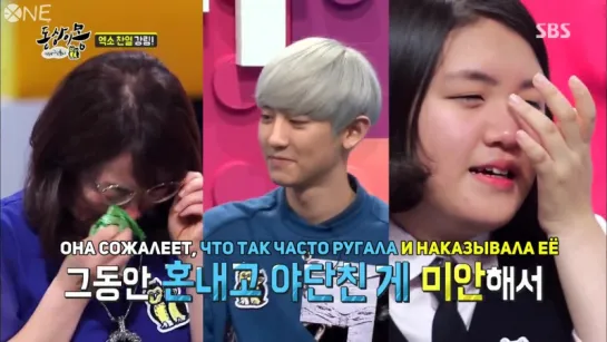 [РУС.САБ] 150530 SBS Same Bed, Different Dream (Chanyeol)