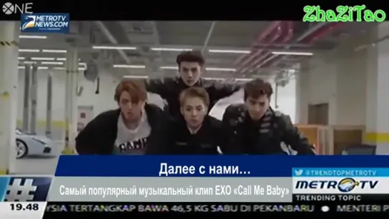 [РУС.САБ] 150402 MV Call Me Baby - EXO Trending Topic MetroTV