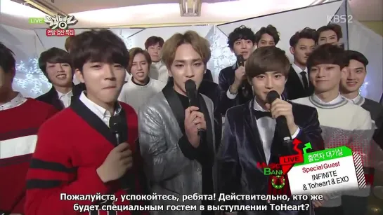 [РУСС.САБ] 141219 Music Bank- EXO INFINITE ToHeart Waiting Room