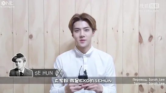 [РУСС.САБ] 141208 Sohu EXO Sehun Greeting