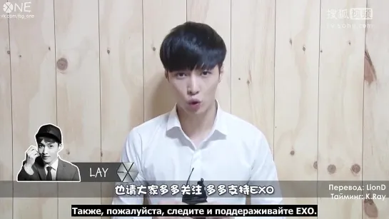 [РУСС.САБ] Sohu EXO Lay Yixing Greeting