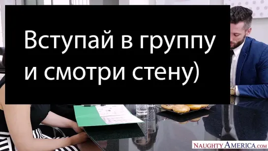 Грудастая сосалка дает в пизду всем коллегам в офисе на работе - Смотреть порно, секс видео. - Большие Сиськи, В Сперме, Минет,