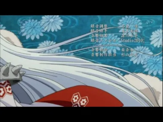 InuYasha: The Final Act - Ending 3