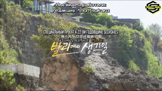 190422@ What Happened in Bali ep. 3 [rus.sub]