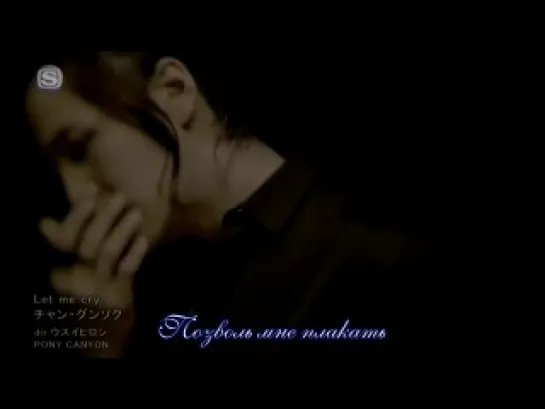 Jang Geun Suk - Let Me Cry