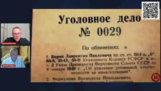 Лаврентий Берия_ правда и ложь. Евгений Спицын открывает главные тайны СССР. 06.