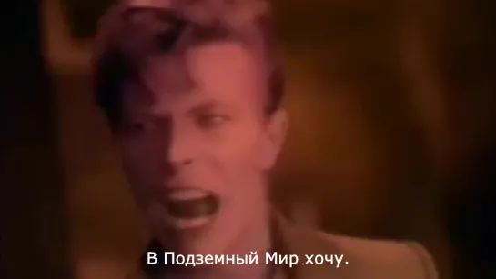 David Bowie "Underground"