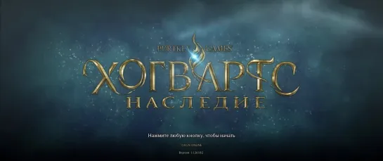 Хогвартс Наследие - Hogwarts Legacy с лицензионным переводом переводом. Выбор факультета и знакомство со всеми