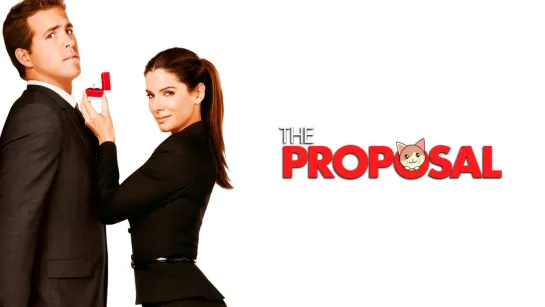 Предложение (англ. The Proposal)  2009