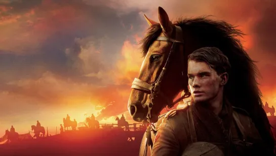 «Боево́й конь» (англ. War Horse)