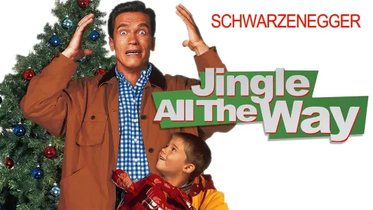 Подарок на Рождество (англ. Jingle All the Way)