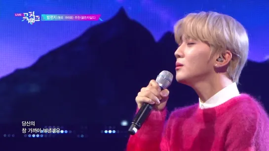 200131 Hong Joo Chan - 'Through The Night' (IU's Cover) | KBS Music Bank|