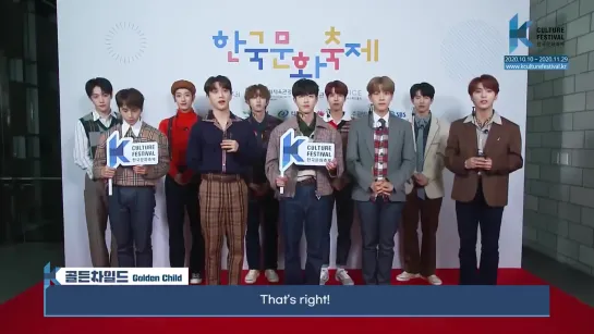 201102 Golden Child Message for K-Culture Festival