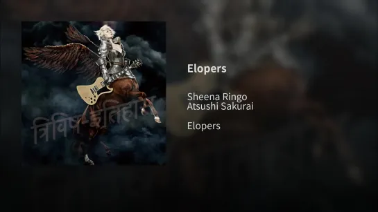 Shiina Ringo, Atsushi Sakurai - Elopers