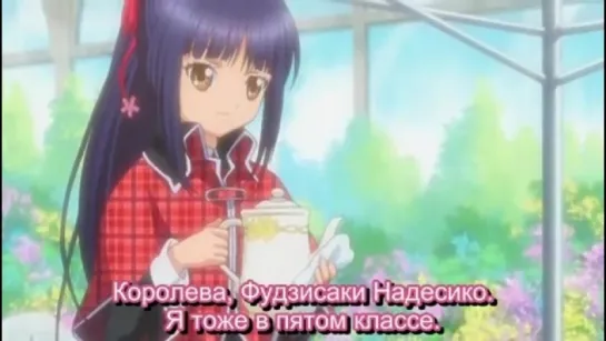 SHUGO CHARA-ЧАРА-ХРАНИТЕЛИ (1 сезон) Серия 2