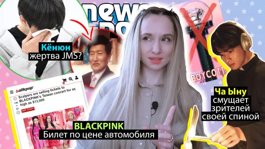 КЁНЮН из DKZ: НАМ ПРОМЫВАЛИ МОЗГИ! B.I против ОХРАНЫ! SEVENTEEN, BLACKPINK, Ча Ын У | K-POP НОВОСТИ ARITUBE