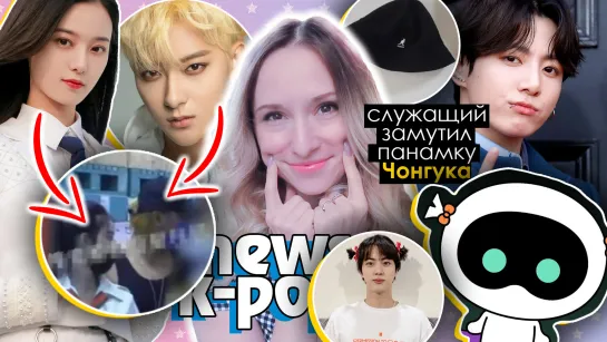 СОЛО ДЖИНА: кто такой Wootteo?! СУДЖИН в клипе (G)I-DLE? BTS ATBO Xdinary Heroes | KPOP NEWS AriTube