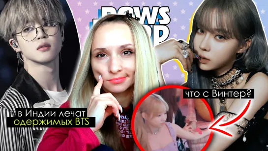 ДЖЕННИ - критика за РОЛЬ в КИНО! BTS ОДЕРЖИМОСТЬ! Stray Kids, BLACKPINK, aespa | KPOP NEWS AriTube