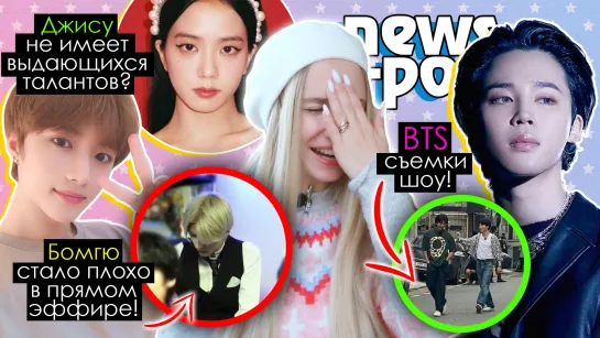 Здоровье БОМГЮ из TXT! BTS не на ПЕРЕРЫВЕ? SM слили Сэхуна? EXO BLACKPINK TWICE | KPOP NEWS AriTube