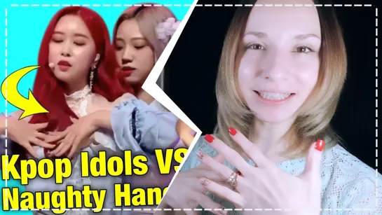 АЙДОЛЫ VS ШАЛОВЛИВЫЕ РУЧКИ! REACTION/РЕАКЦИЯ | KPOP ARI RANG