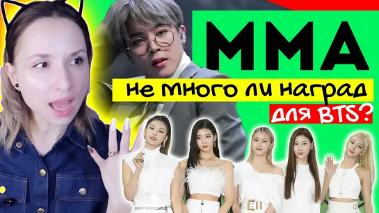 MMA 2019: 8 НАГРАД BTS, TXT, ITZY, MAMAMOO ОБЗОР | KPOP ARI RANG