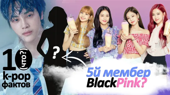 10 НЕВЕРОЯТНЫХ (ЧТО?) ФАКТОВ K-POP! | TWICE BLACKPINK RED VELVET THE BOYZ ARI RANG