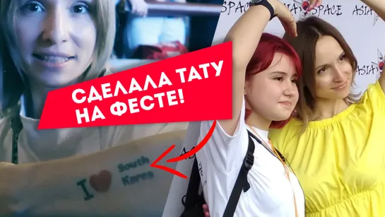 ASIA SPACE и фильм BTS в Питере! | KPOP VLOG ARI RANG